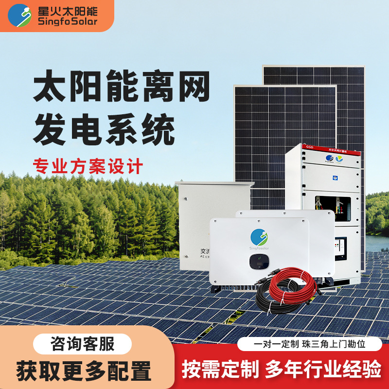 Sistema completo de generación - Solar Generator reseña y precio